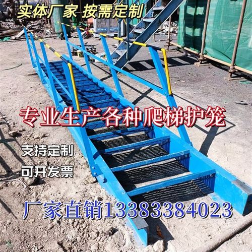 镀锌钢爬梯护笼斜梯定制安全爬梯护栏玻璃钢护笼爬梯国标图集爬梯