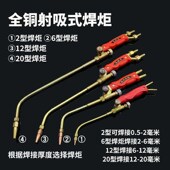 氧气乙炔丙烷焊枪H01 40加长铜焊焊枪 射吸式 焊炬焊枪