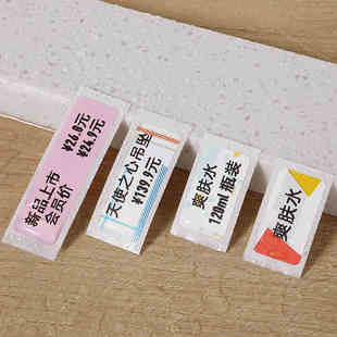 精臣D11热敏标签纸标价纸超市商品打价格标签贴纸价签打价机纸单