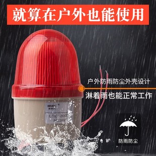 LTE 2071J小型声光报警器220V警报灯LED闪烁警示灯12V24V指示灯