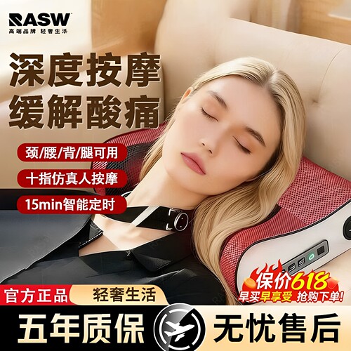 RASW颈椎按摩仪热敷肩部颈部睡觉专用枕头全身靠垫按摩多功能揉捏