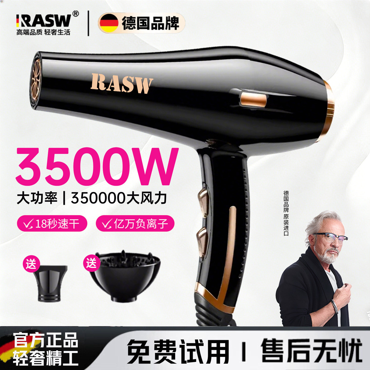 RASW德国吹风机家用大功率发廊专用理发店2026新款负离子速干风筒