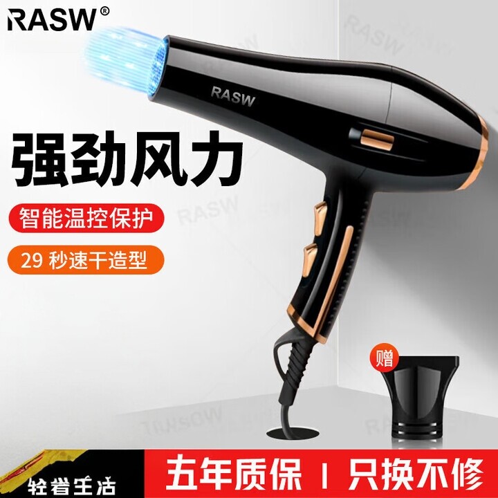 rasw高端电吹风机家用大功率发廊专用理发店3500w负离子护发专用