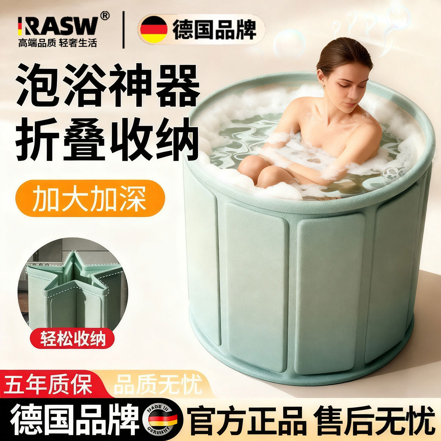 RASW德国泡澡桶可折叠大人专用全身沐浴桶浴缸家用便携保暖洗澡桶