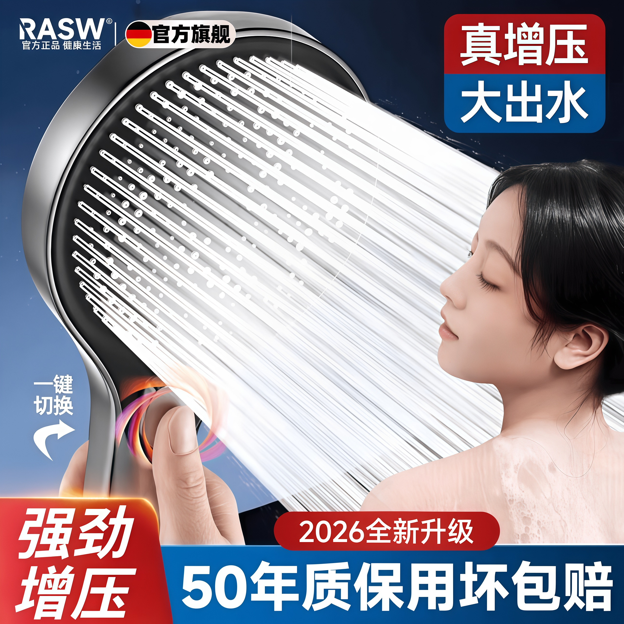 RASW德国增压花洒喷头套装家用高压大出水大面板淋浴手持莲蓬喷头