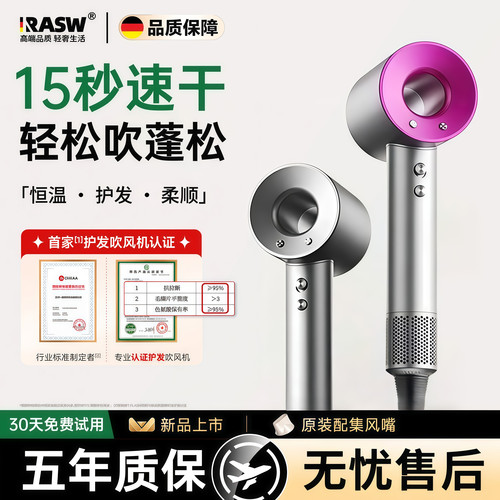 电吹风机负离子护发静音速