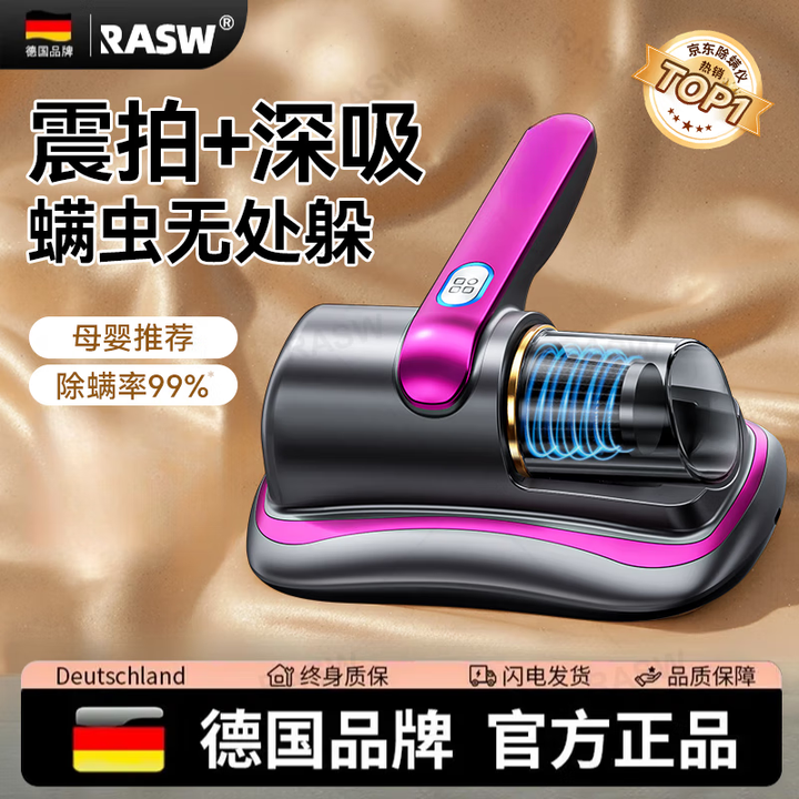RASW德国除螨仪床上家用