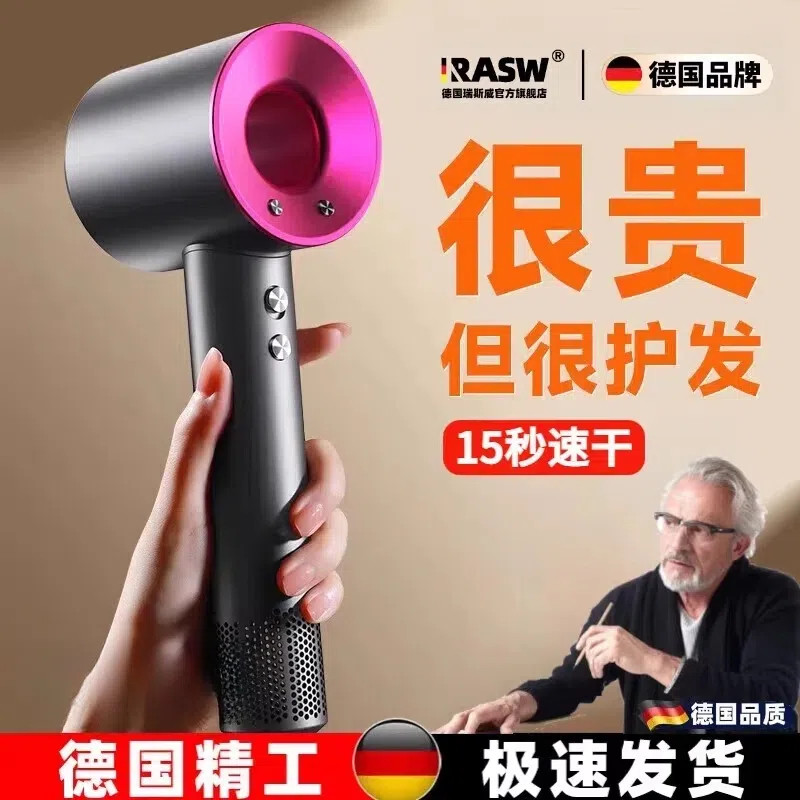 RASW德国电吹风机负离子护发静音速干家用大风强力不伤发宿舍风筒