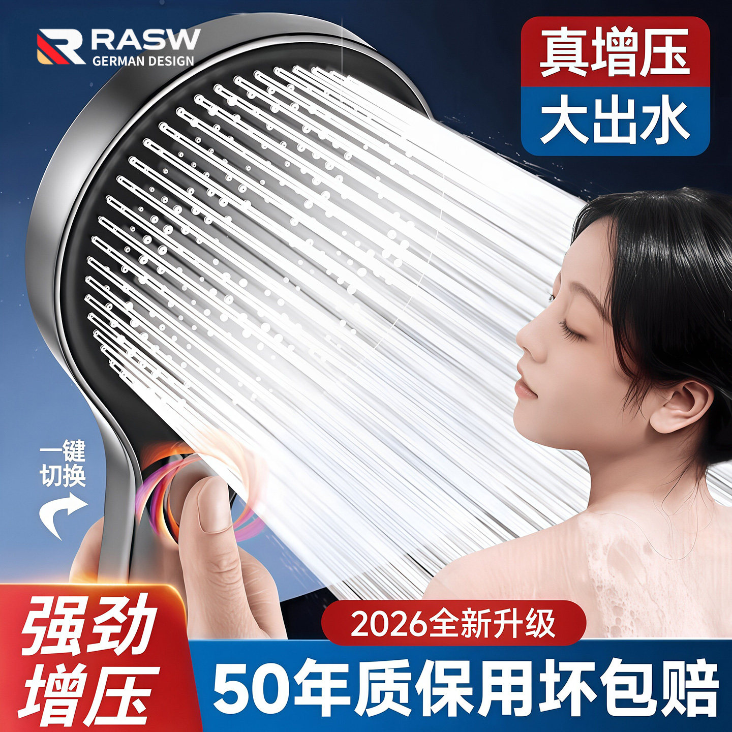 RASW德国增压花洒喷头套装家用高压大出水大面板淋浴手持莲蓬喷头