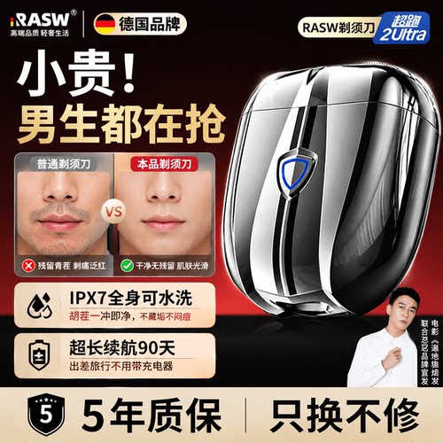 【明星同款|兰博基尼】剃须刀