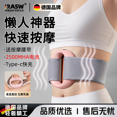 德国筋膜环甩脂机瘦肚子神器