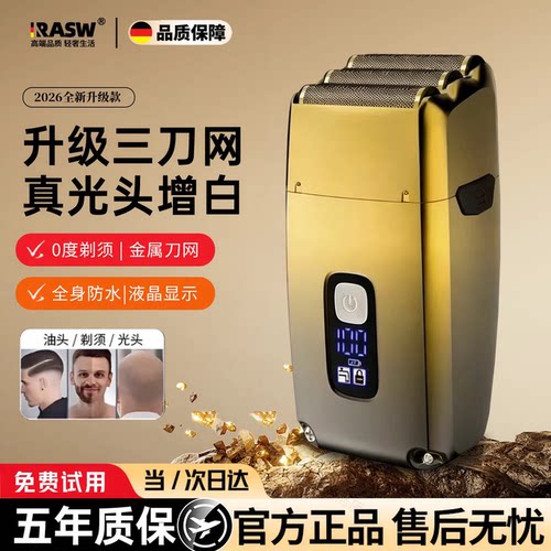 RASW德国库里狼光头神器