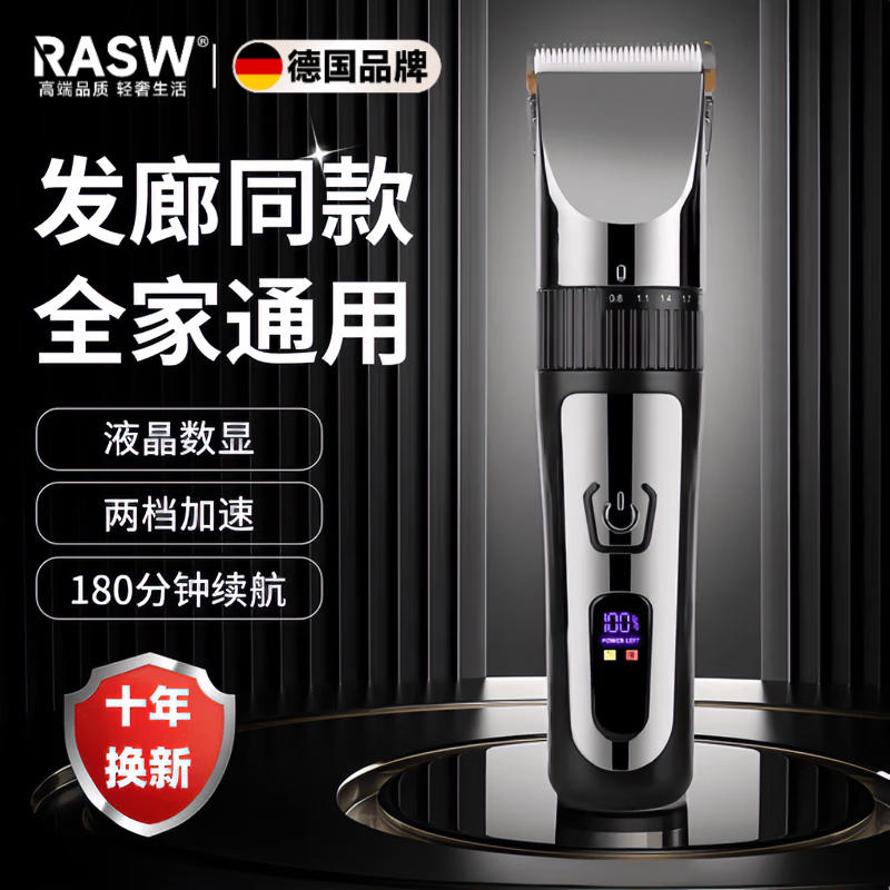 RASW理发器专业剪发廊专用电推剪充电便携式推子成人儿童家用