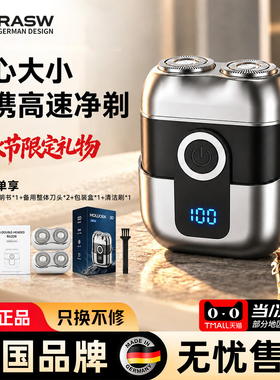 【冠军联名代言】德国剃须刀