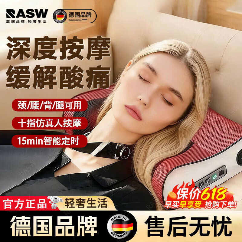 RASW颈椎按摩仪热敷肩部颈部睡觉专用枕头全身靠垫按摩多功能揉捏