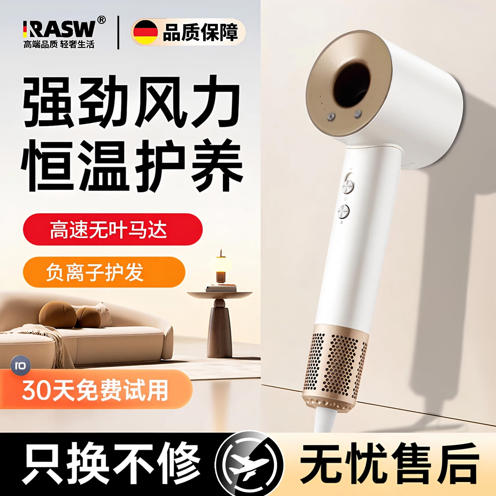 电吹风机负离子护发静音速