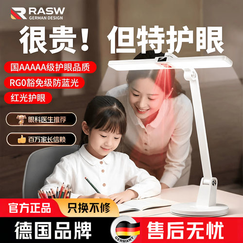 RASW台灯护眼灯学生学习专用超长续航防蓝光近视全光谱儿童充电灯