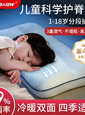 RASW德国儿童枕头护颈枕睡觉防张嘴呼吸止鼾小孩儿睡觉保护脊枕头