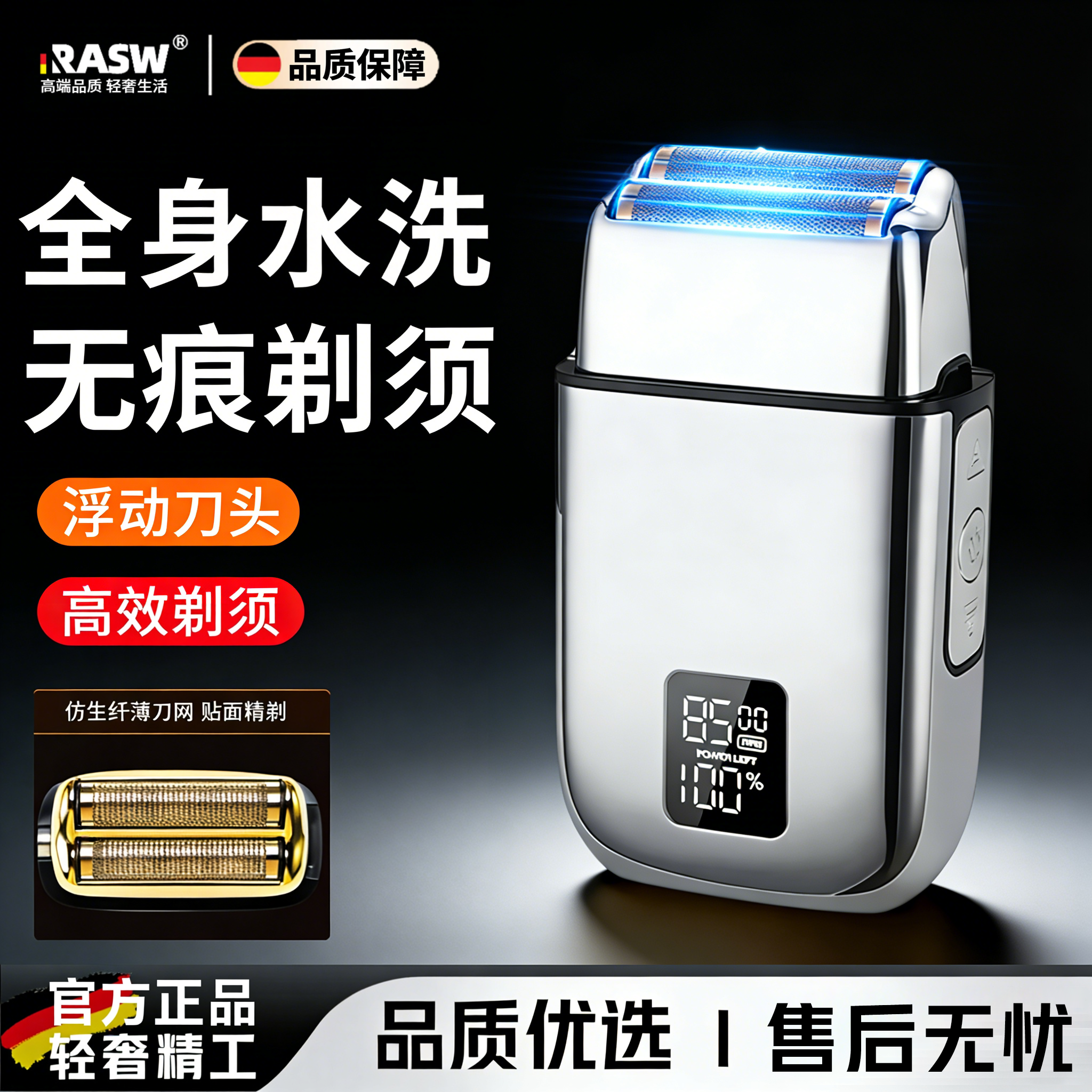 德国精工光头神器理发剃一