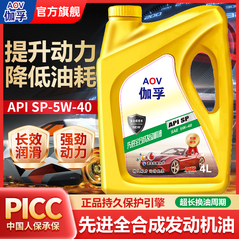 伽孚全合成汽机油4升保养