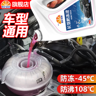 昆仑征途乙二醇防冻液汽车发动机冷却液耐高温不结冰长效通用4KG