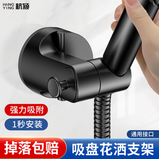 吸盘免打孔花洒支架可调节底座多功能洗H澡淋浴手持莲蓬喷头固定