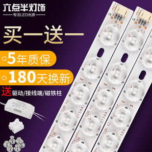 led吸顶灯条长条条形家用灯泡y超亮led灯节能客厅贴片灯芯改造光