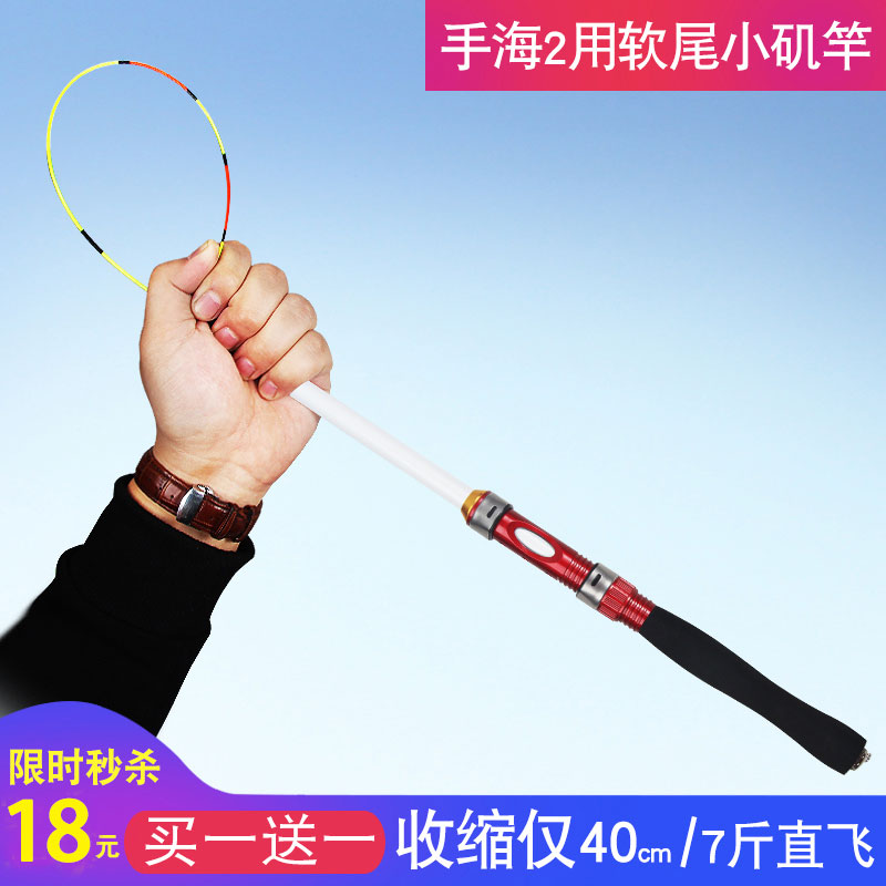 超短节灵敏钓鱼竿装备套s装手海竿两用软尾小矶竿抛竿超轻裸竿甩