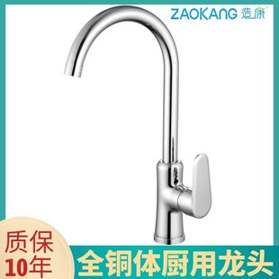 全铜体冷热厨房水龙头洗菜盆龙头304不锈钢防溅万向Y旋转暖五金