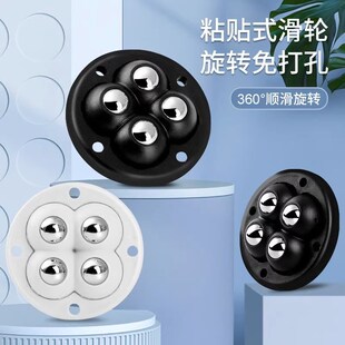 旋转滚珠家用家具E打孔茶几粘贴移动底座免万向 多承重滑轮五金式