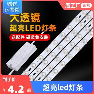 LED吸顶灯灯i芯替换灯板灯带灯盘超亮灯条灯泡长方形客厅灯珠光源