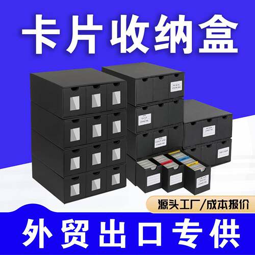 外贸卡片收纳盒定做瓦楞牛皮纸盒抽拉式黑色出口纸板卡片存储盒