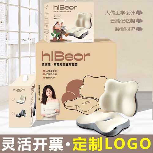 哈啦熊腰靠靠垫车载靠枕护腰座椅腰垫办公室工位久坐靠背套装