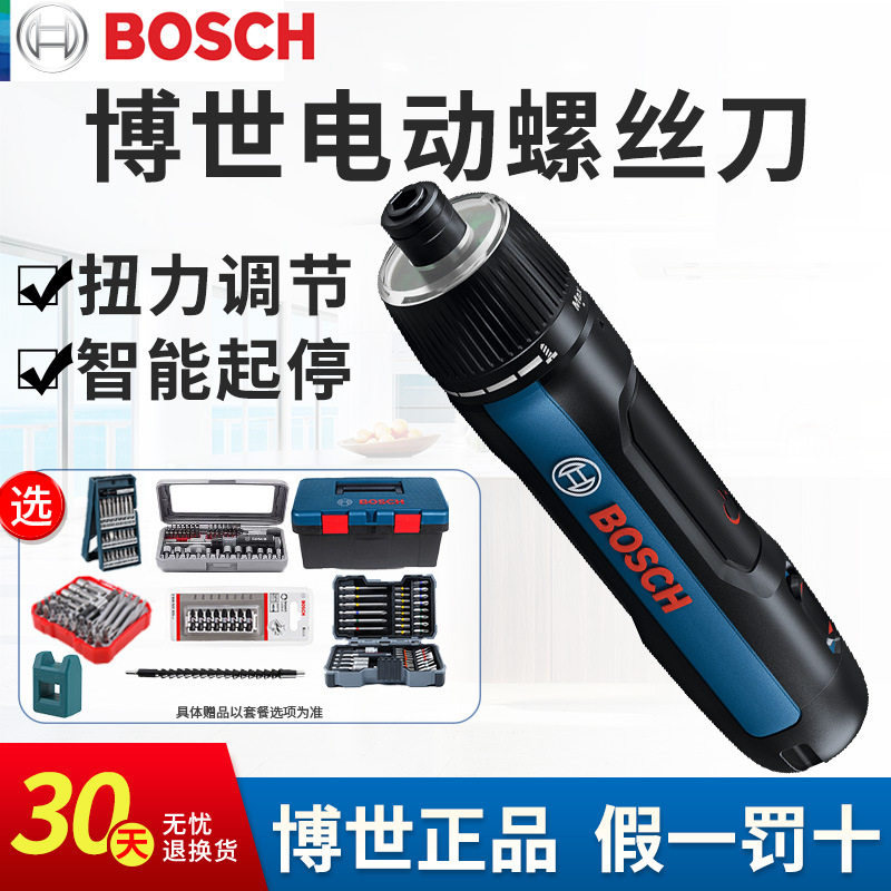 博世电动螺丝刀GO3代锂电电批起子机充电式家用小型多功能博士