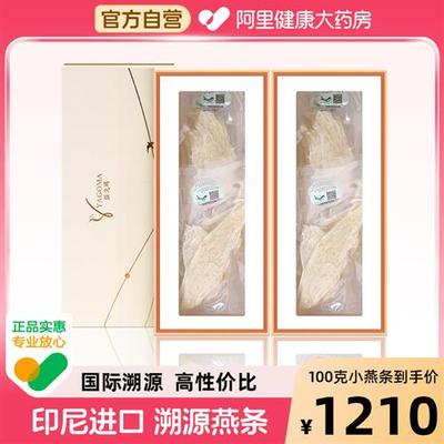 亚戈玛燕窝干盏印尼溯源进口金丝燕条白燕盏50g/盒6A官燕孕妇滋补