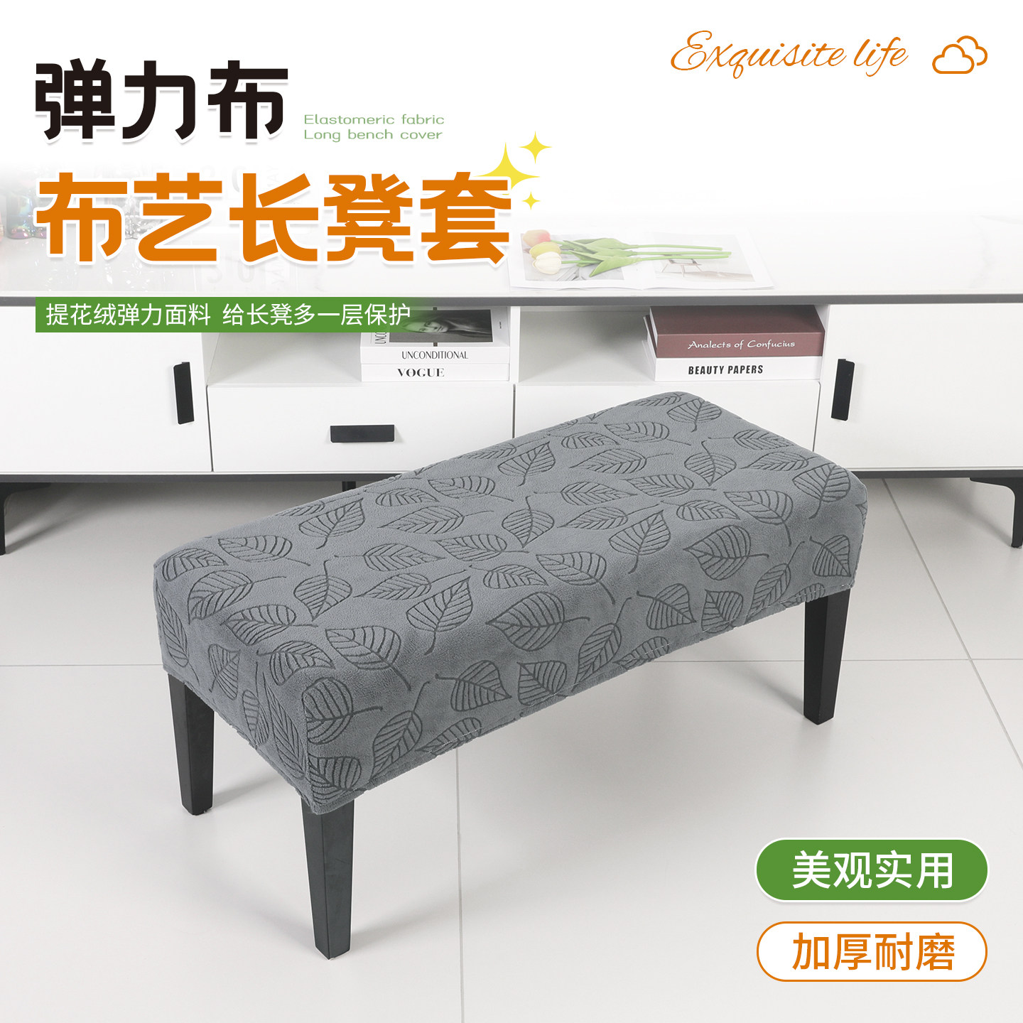 定制换鞋凳罩服装店试鞋凳套通用长方形沙发凳钢琴凳床尾凳防尘罩图片