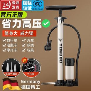 自行车打气筒家用充气泵电动电瓶车新型不锈钢高压气管子篮球通用