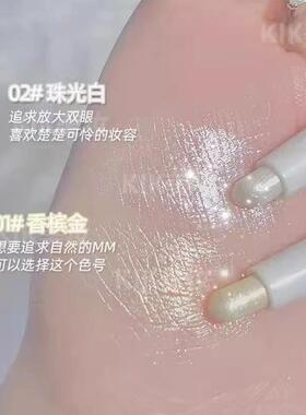 卧蚕笔高光哑光自然提亮不晕染不脱妆眼脸下至双头勾勒笔女初学者