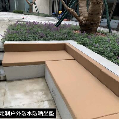 定制户外坐垫防水海绵藤椅垫子凉亭庭院沙发垫卡座U长椅长凳长条