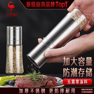 三四钢®不锈钢研磨器胡椒现磨黑胡椒调料瓶罐厨房V家用手动研磨