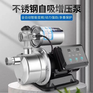 不锈钢自吸泵家用水井全自动22z0v自来水增压泵静音喷射泵抽水泵