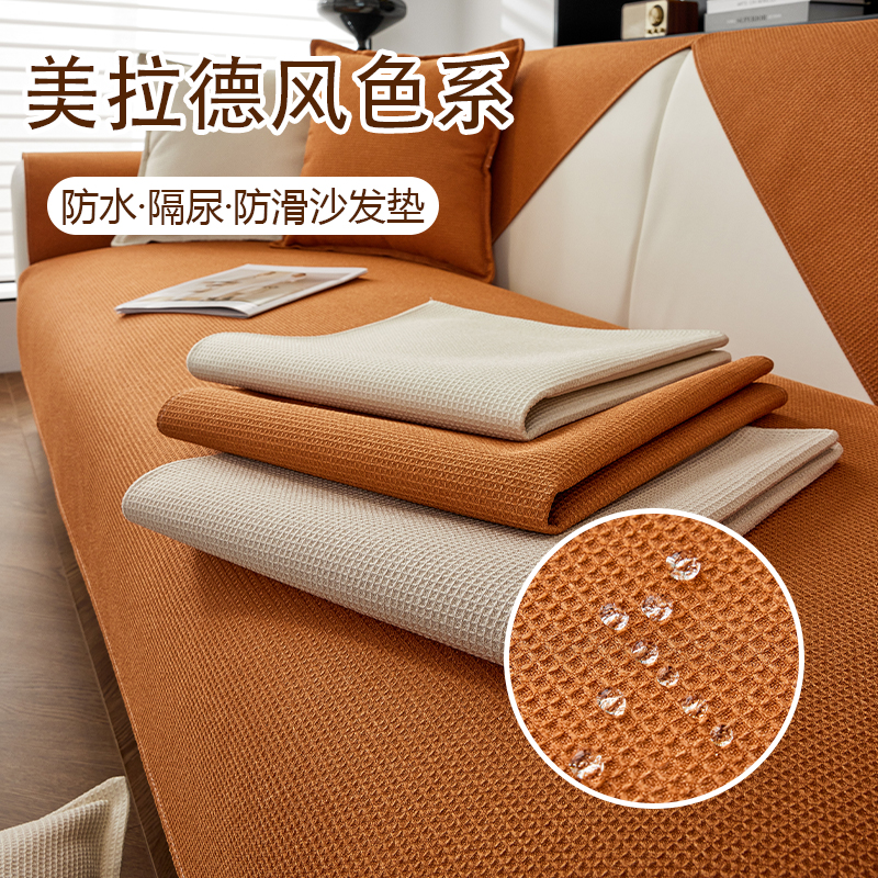 新款防水沙发盖布宠物隔尿沙发垫防滑防猫狗抓保护套X罩全包美拉