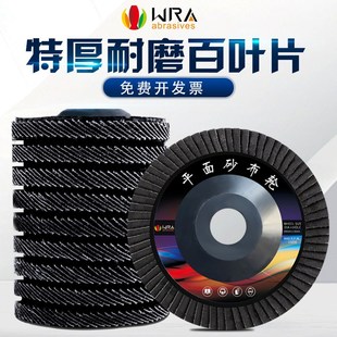 百叶片百叶h轮抛光片不锈钢金属磨光片100型抛光轮木材打磨片