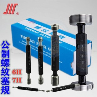 M26 成量螺纹塞规测内螺纹量规粗牙螺纹通止规细扣螺K纹牙规M18