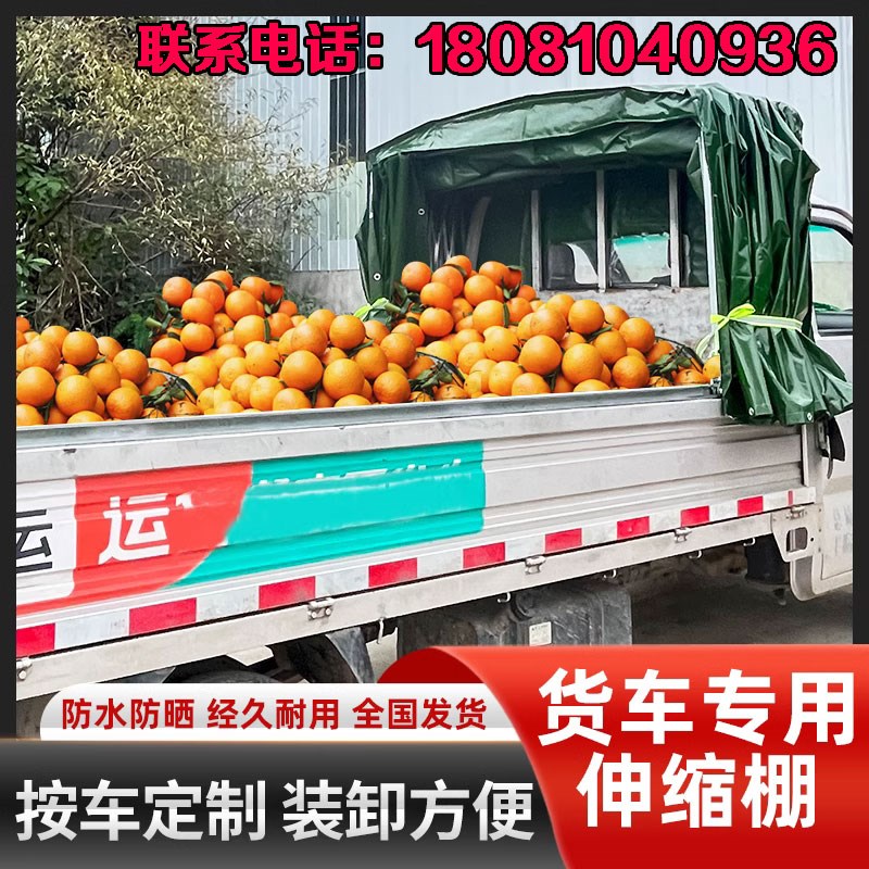 伸缩式小货车推拉雨棚微卡车伸缩雨棚折叠车棚R货车棚改装收缩雨