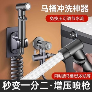 德国高端马桶冲洗喷枪家用u厕所高压水龙头喷头卫生间水枪一进二