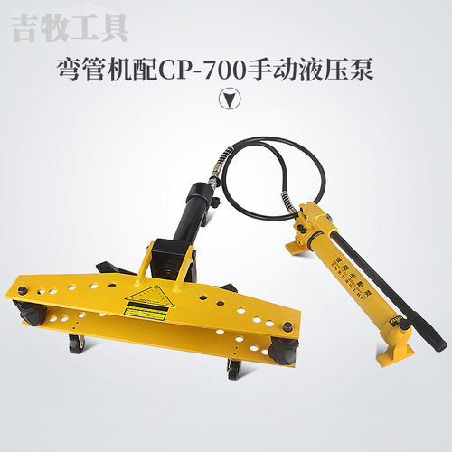 吉牧牌 电动液压弯管机DWG-3 圆管镀锌管弯曲22-89钢管弯曲器三寸