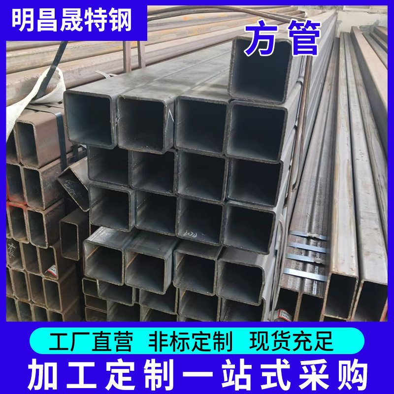 Q355b无缝方管60*100 25*35 25*45 Q355D焊接矩形管现货 方管厂家,基础建材,焊接管,淘宝优惠券,粉丝福利购,淘宝优惠卷