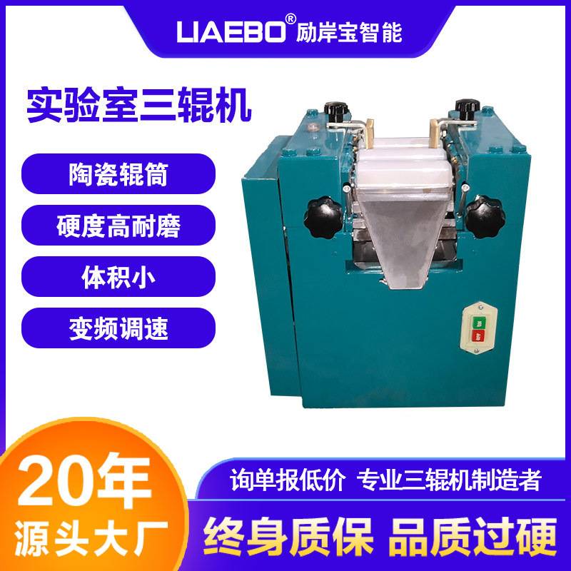 s65不锈钢实验室小型陶瓷三辊研磨机 高粘度膏体胶水油墨三辊机