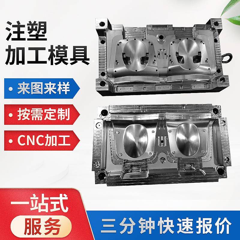上海模具厂设计开发ABS塑料模具玩具配件外壳成型模具加工制造